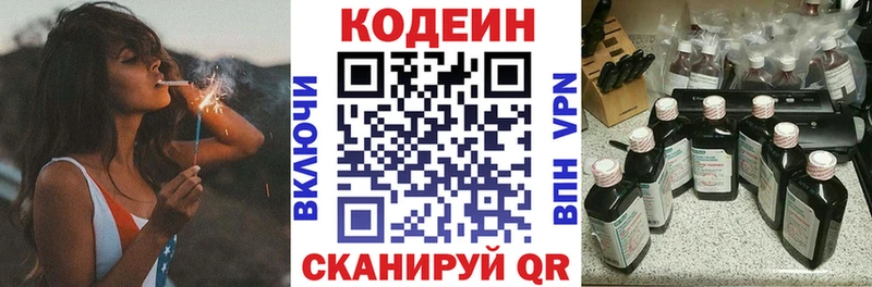 Кодеин напиток Lean (лин)  продажа наркотиков  Снежинск 