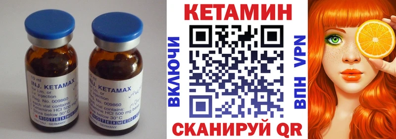 Кетамин ketamine  Снежинск 