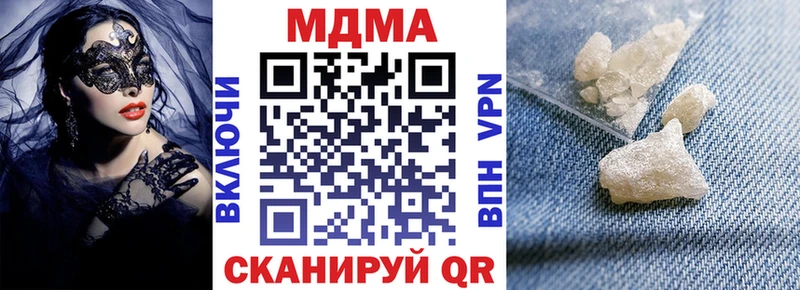 купить наркотик  мега зеркало  MDMA кристаллы  Снежинск 