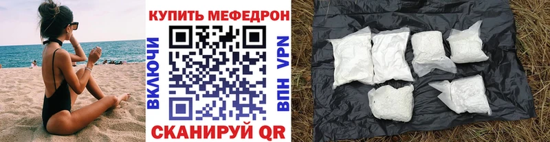 мега tor  Снежинск  Мефедрон кристаллы 