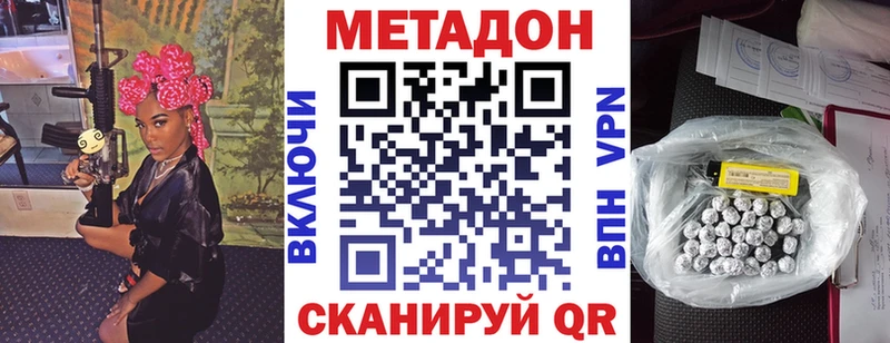 мега ссылка Снежинск МЕТАДОН VHQ